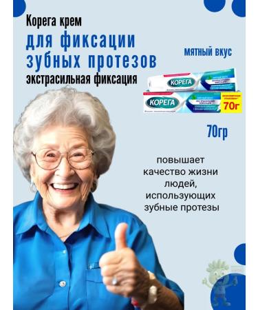 Korega Cream for fixing dentures mint 70g - Buy Online on GoSupps.com