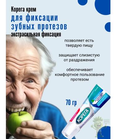 Korega Cream for fixing dentures mint 70g - Buy Online on GoSupps.com