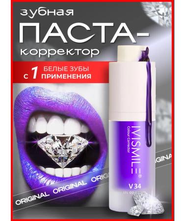 IVISMILE Korea Violet paste for teeth whitening professional