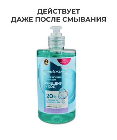 Black Pearl Washing gel 430 ml - Buy Online on GoSupps.com