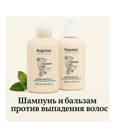 Kapous Professional Shampoo and balm against hair loss
