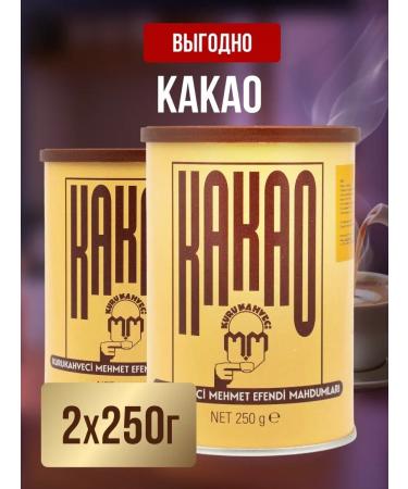 Cocoa Mehmet Efendi natural 250 g set 2 pcs