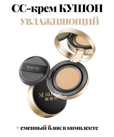 Sealuxe Moisturizing Kushon CC Cream