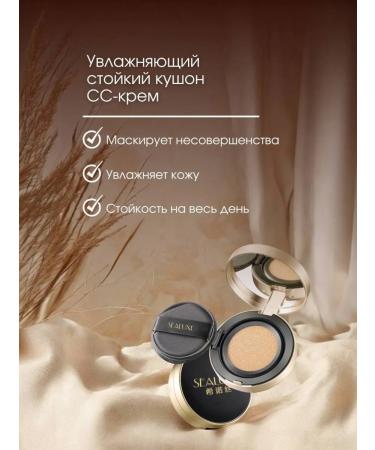 Sealuxe Moisturizing Kushon CC Cream - Buy Online on GoSupps.com