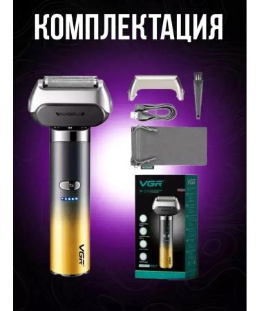 VGR Electric blower for smoothness and comfort