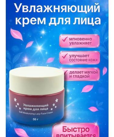 Tenvia Moisturizing face cream daily and night care
