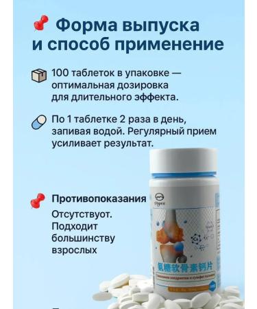 CO&LIN Chondroitin glucosamine for joints - Buy Online on GoSupps.com