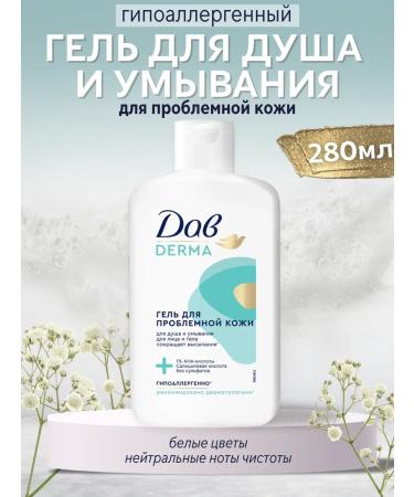 Dav Shower gel and washing a cleansing hypoallergenic 280ml