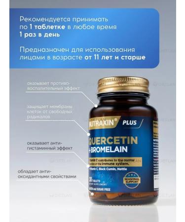 NUTRAXIN Quercetin Bromelain T rkiye - Buy Online on GoSupps.com