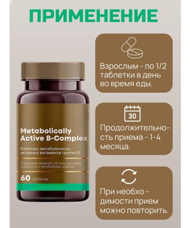 Health of Siberia A complex of metabolically active vitamins of group B - Buy Online on GoSupps.com