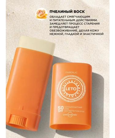Sunny stick SPF 50 Leto - Buy Online on GoSupps.com