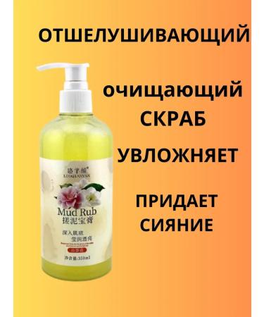 Ran Body peeling with camellia shower gel - Buy Online on GoSupps.com