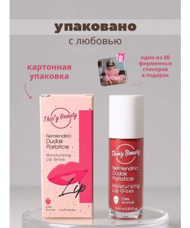 Thin'y Beauty Moisturizing lips with sparkles - Buy Online on GoSupps.com
