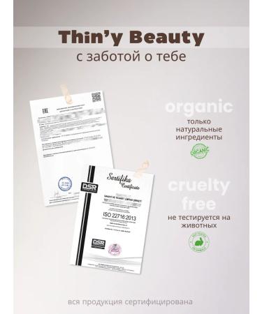 Thin'y Beauty Moisturizing lips with sparkles - Buy Online on GoSupps.com
