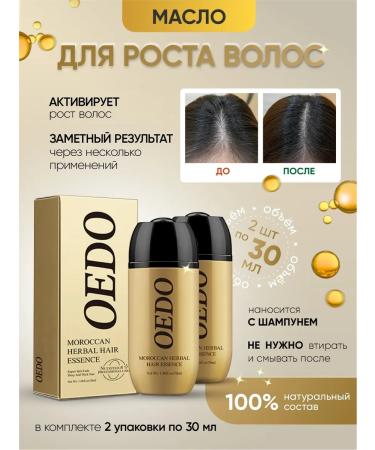 OEDO Hair growth oil 2 pcs.
