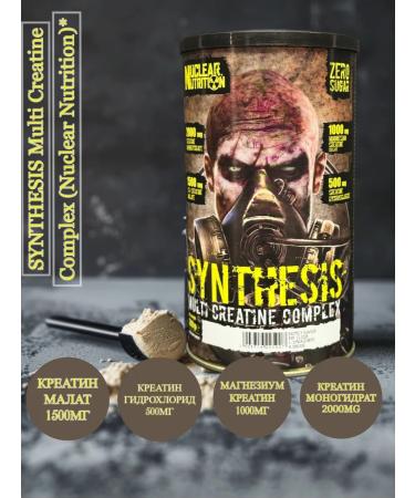 Synthesis Multi Creatine - Buy Online on GoSupps.com