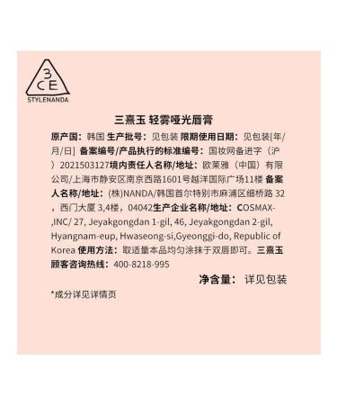 3ce transparent lipstick khaki Rose Speaktome matte - Buy Online on GoSupps.com