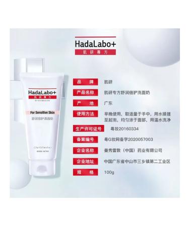 Hada Labo Cleaning Gel 100g Moisturizing Sedding - Buy Online on GoSupps.com