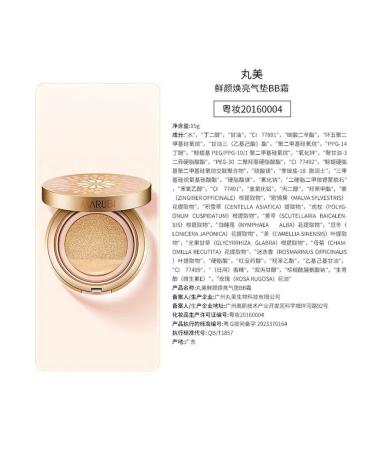 Marubi BB cream Fresh Radiance 15g Natural Light - Buy Online on GoSupps.com