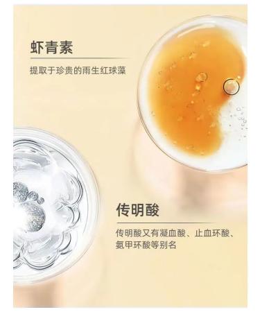 Face mask with astaxantin and transhasamic acid 5pcs - Buy Online on GoSupps.com