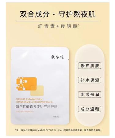 Face mask with astaxantin and transhasamic acid 5pcs - Buy Online on GoSupps.com