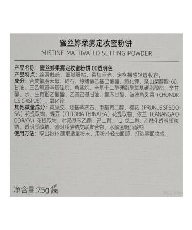 Mistine Soft Matte 7 5 g powder for combined skin - Buy Online on GoSupps.com