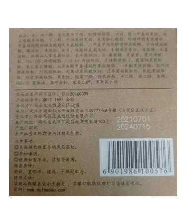 Cream Mayinglong Babao 5g for eyes against wrinkles - Buy Online on GoSupps.com
