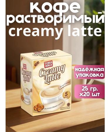 ToraBika Coffee soluble cream latte 20 pcs