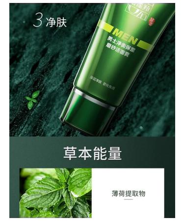 Male cleansing gel 100g lime-green exfoliation - Buy Online on GoSupps.com