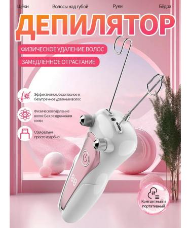 Smart Fit Epiprator for Faces Tenderness and Smoothness