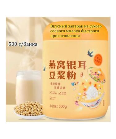 Fast -and -soluble soy milk 500 g of a bank