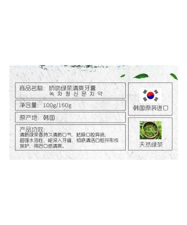 Jiaowen toothpaste with green tea 160g freshness - Buy Online on GoSupps.com