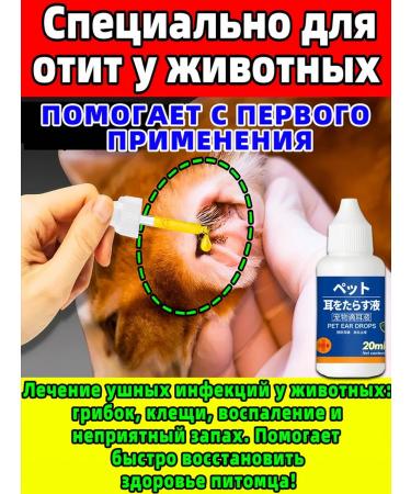 xie de yuan Use drops for dogs 20 ml
