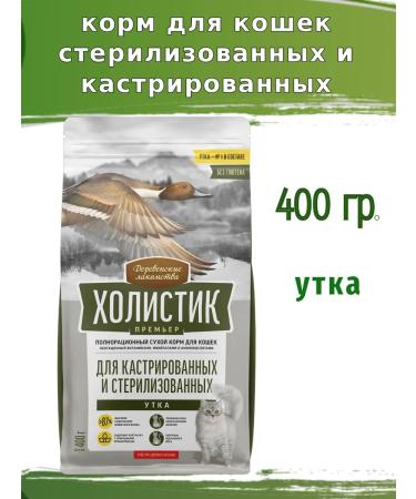 Country delicacies Holistic Premier Premier Feed for Castled Cats duck 400gr