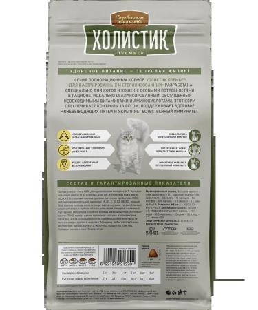 Country delicacies Holistic Premier Premier Feed for Castled Cats duck 400gr - Buy Online on GoSupps.com