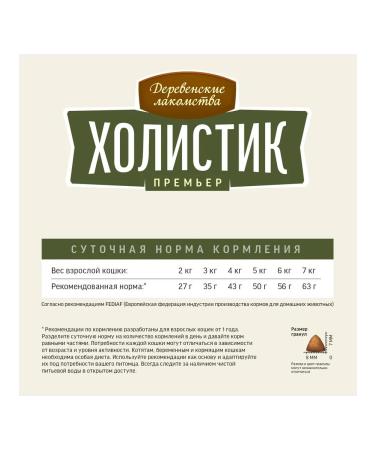 Country delicacies Holistic Prime Minister Feed for Castled Cats duck 2kg - Buy Online on GoSupps.com
