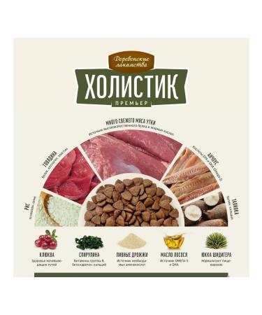 Country delicacies Holistic Prime Minister Feed for Castled Cats duck 2kg - Buy Online on GoSupps.com