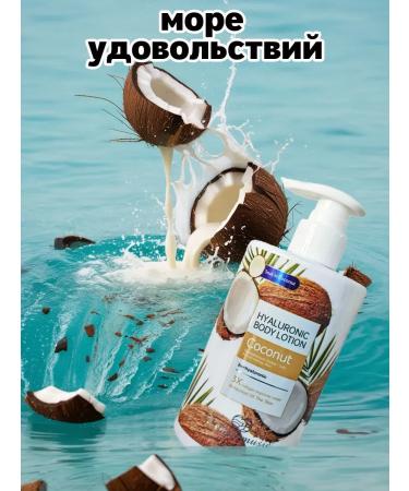 Father Frost Moisturizing nutritious milk. coconut - Buy Online on GoSupps.com