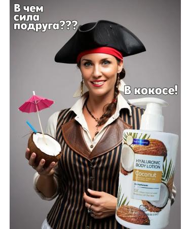 Father Frost Moisturizing nutritious milk. coconut - Buy Online on GoSupps.com