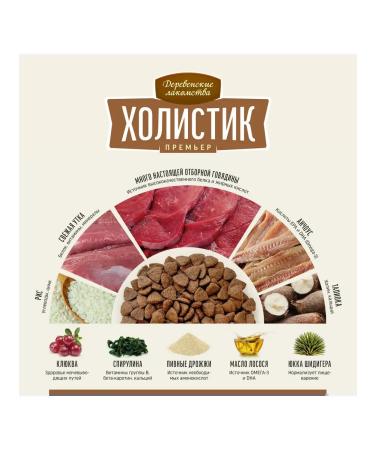 Country delicacies Holistic food for sterilized cats beef 400gr - Buy Online on GoSupps.com