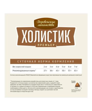 Country delicacies Holistic food for sterilized cats beef 10kg - Buy Online on GoSupps.com