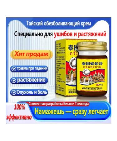 Ointment from bruises and edema of the body 120ml - Buy Online on GoSupps.com