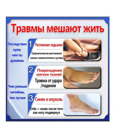 Ointment from bruises and edema of the body 120ml - Buy Online on GoSupps.com