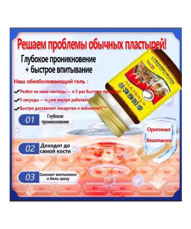Ointment from bruises and edema of the body 120ml - Buy Online on GoSupps.com