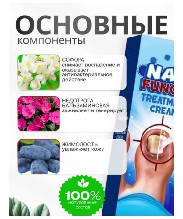 Antibacterial nail cream 20 ml - Buy Online on GoSupps.com