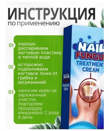 Antibacterial nail cream 20 ml - Buy Online on GoSupps.com