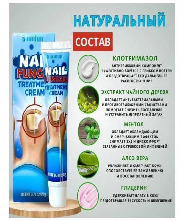 Antibacterial nail cream 20 ml - Buy Online on GoSupps.com