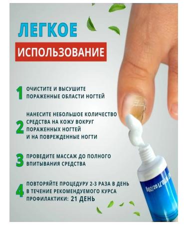 Antibacterial nail cream 20 ml - Buy Online on GoSupps.com