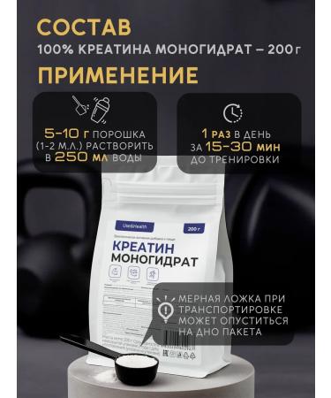 Creatine monohydrate powder 200 grams - Buy Online on GoSupps.com