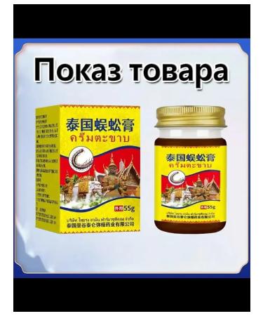 Ointment from bruises and hematomas 165 g - Buy Online on GoSupps.com
